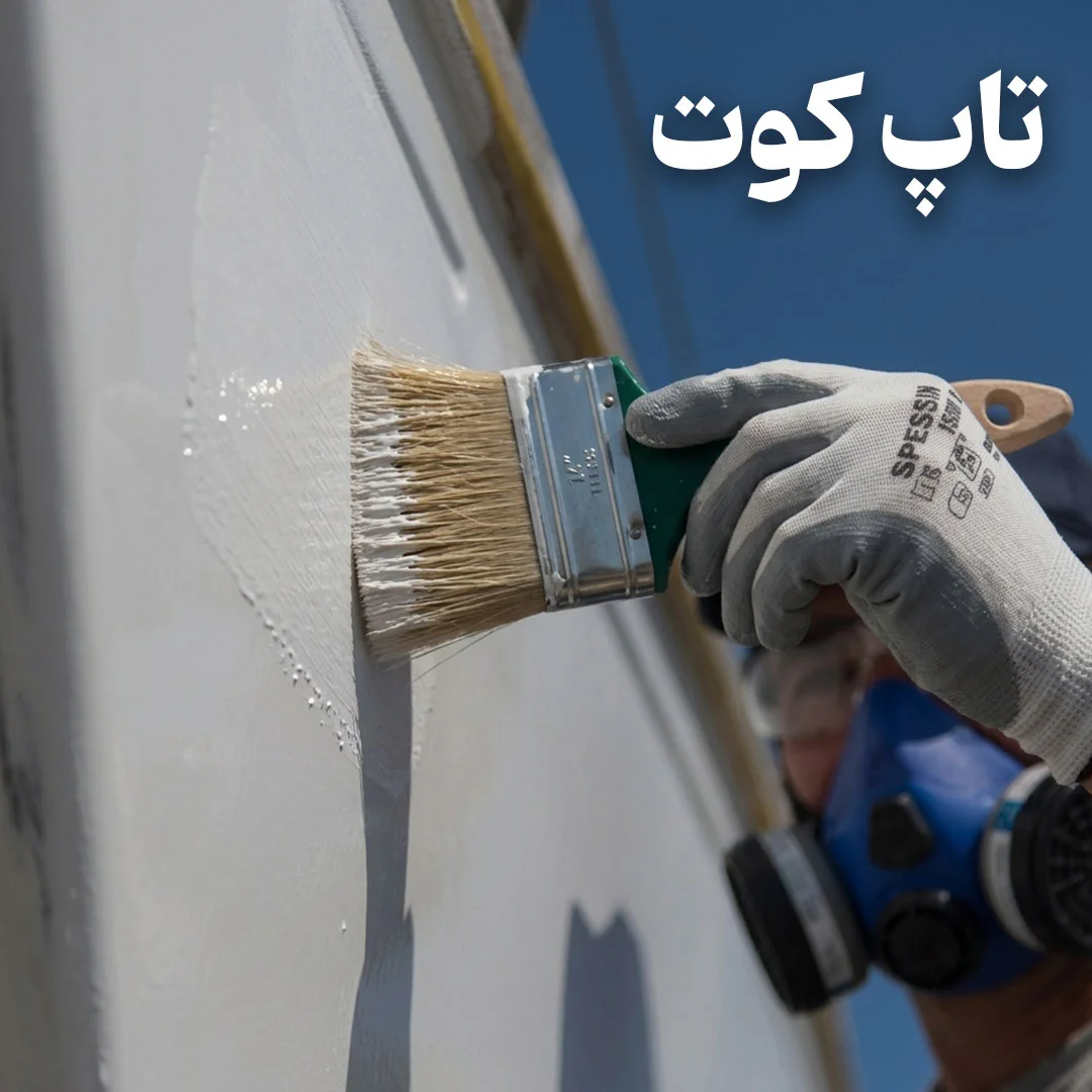 تاپ کوت