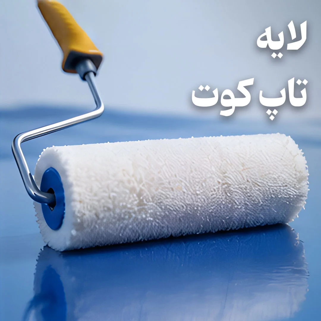 تاپ کوت