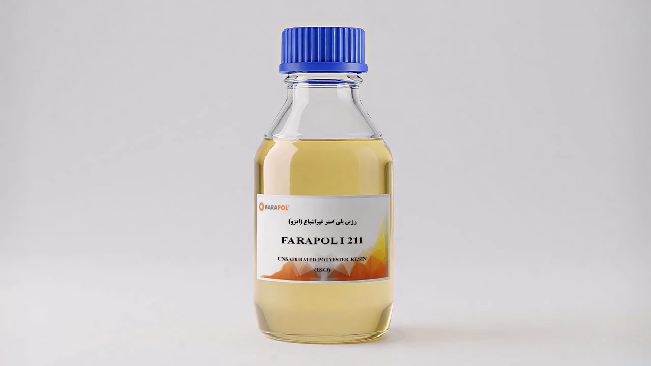 رزین پلی استر ایزوفتالیک Farapol I 211 فراپل جم