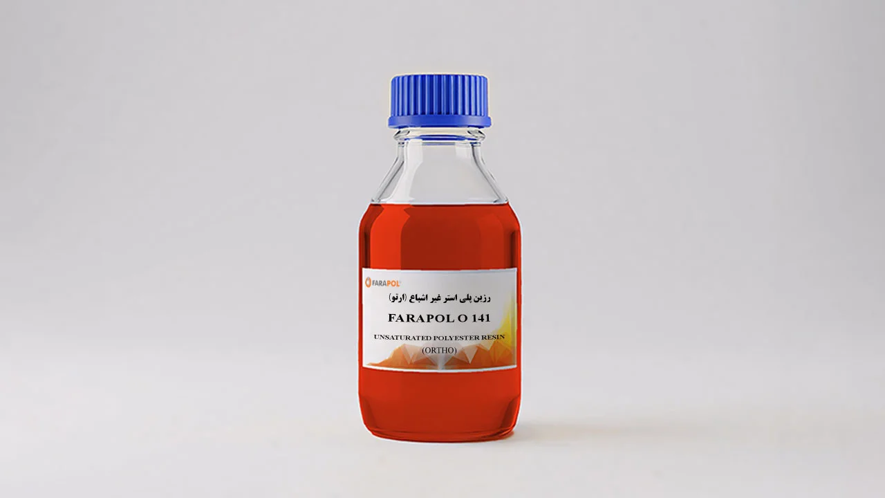 رزین پلی استر ارتوفتالیک Farapol O 141 فراپل جم